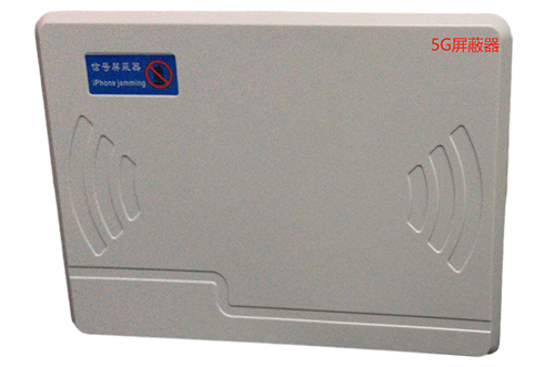 南山经济型移动通信干扰器7路