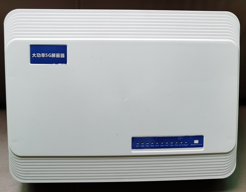  南山内置11路移动通信干扰器