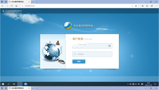 南山无线通信对讲调度网管系统
