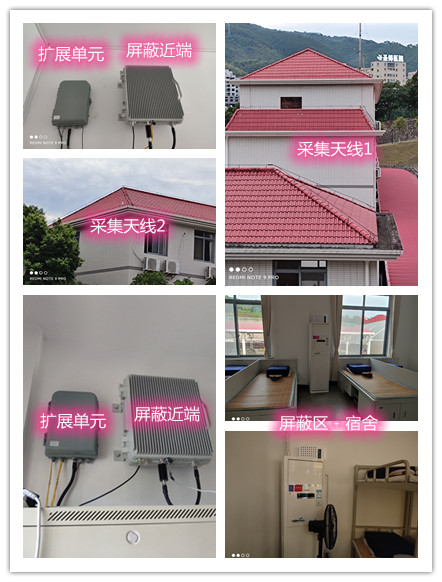  南山某武警部队宿舍屏蔽案例（数字信令级）