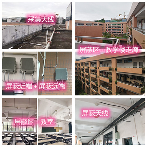  南山某中学考场屏蔽案例（数字信令级）